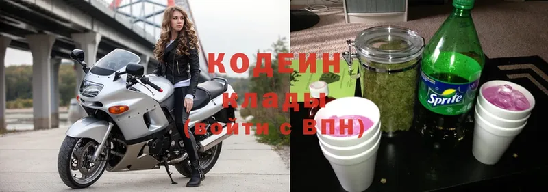 купить наркотик  Бугуруслан  Кодеин Purple Drank 